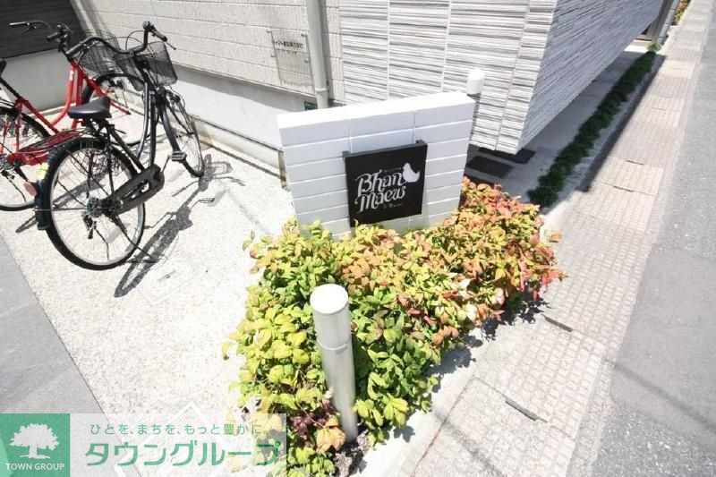 その他共有部分　共有部分