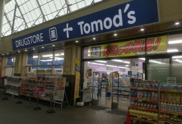 ショッピングセンター　ザ・ダイソートモズ武蔵新城店（ショッピングセンター）まで1248m