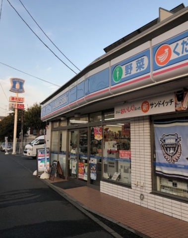 コンビニ　ローソン中原上小田中一丁目店（コンビニ）まで584m
