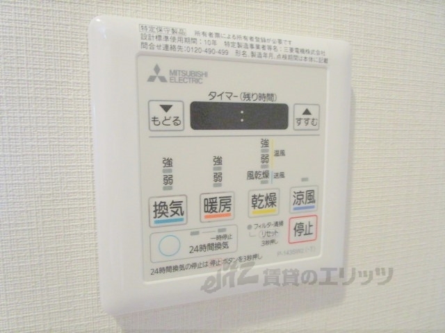 その他設備　浴室乾燥機リモコン