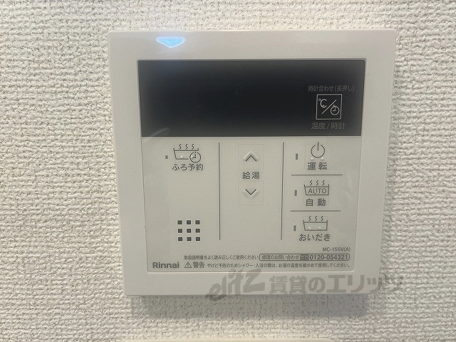 その他設備　給湯器リモコン
