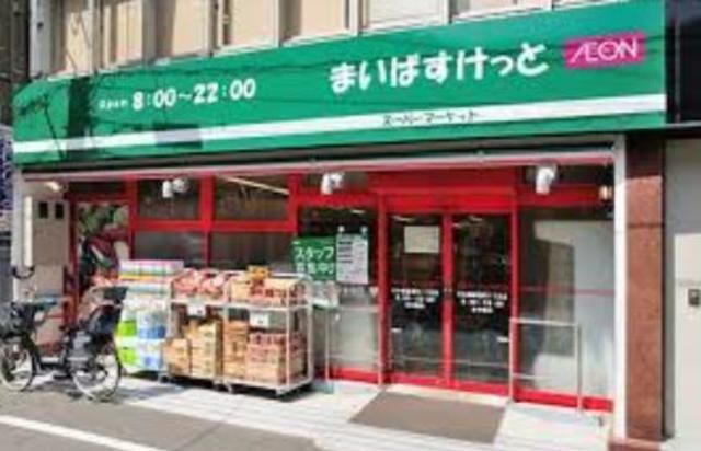 スーパー　まいばすけっと西葛西3丁目店（スーパー）まで1021m