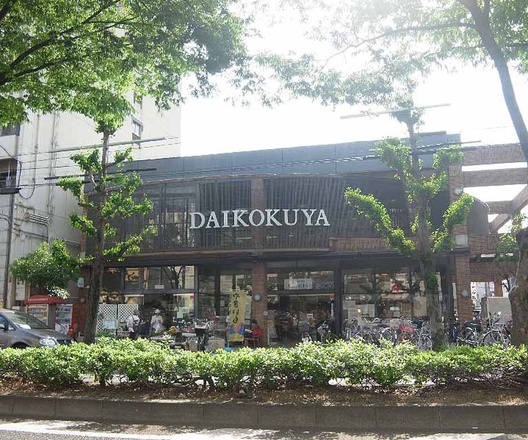 スーパー　大国屋白川店（スーパー）まで145m
