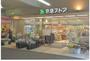 スーパー　京急ストア鶴見西店（スーパー）まで450m