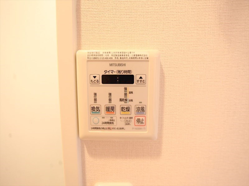 その他設備　浴室暖房乾燥機付き