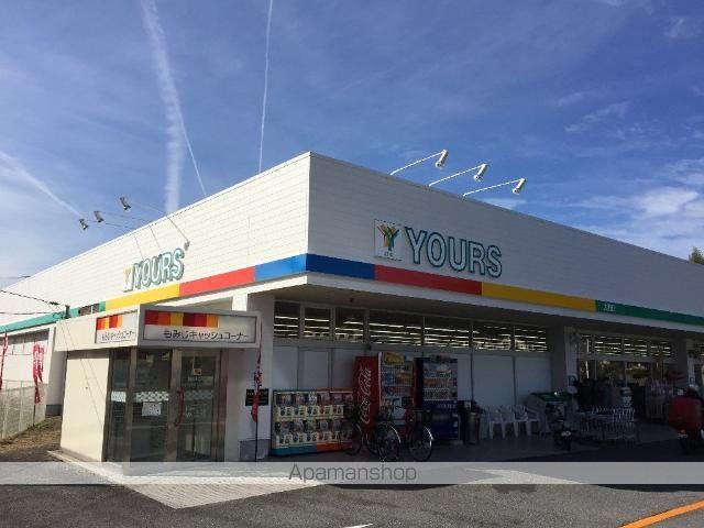 その他　ユアーズ大野店（その他）まで923m