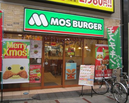 飲食店　モスバーガー・十条店（飲食店）まで450m