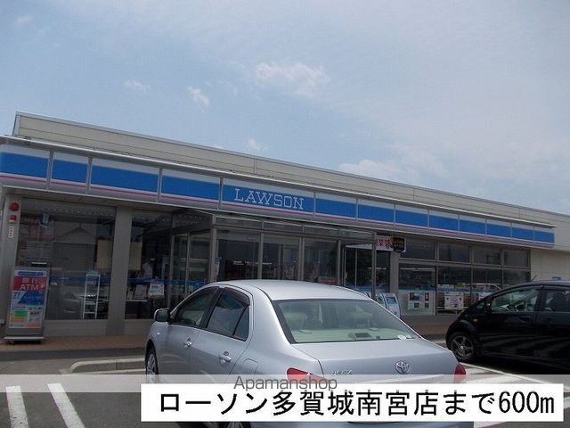 コンビニ　ローソン多賀城南宮店（コンビニ）まで600m