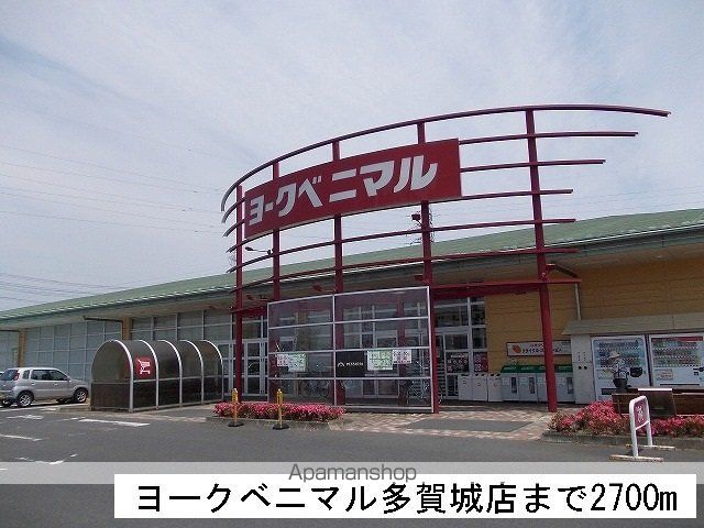 スーパー　ヨークベニマル（スーパー）まで2700m