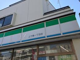 コンビニ　ファミリーマート 上十条一丁目店（コンビニ）まで97m