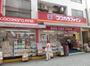 ドラックストア　ココカラファイン千束通店（ドラッグストア）まで901m