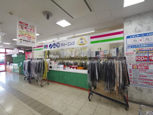 その他　ノムラクリーニング 新家店（その他）まで1092m