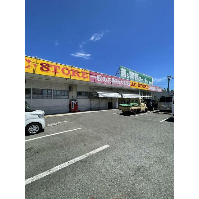 ショッピングセンター　業務スーパー厚木店（ショッピングセンター）まで1079m