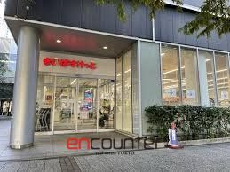 スーパー　まいばすけっとみなとみらい店（スーパー）まで310m