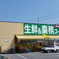 スーパー　業務スーパー 大津美崎店（スーパー）まで1207m