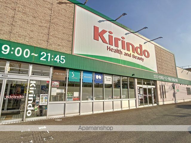 ドラックストア　キリン堂新神田店（ドラッグストア）まで1014m
