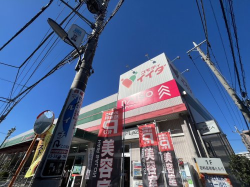 スーパー　コモディイイダ 中村橋店（スーパー）まで485m