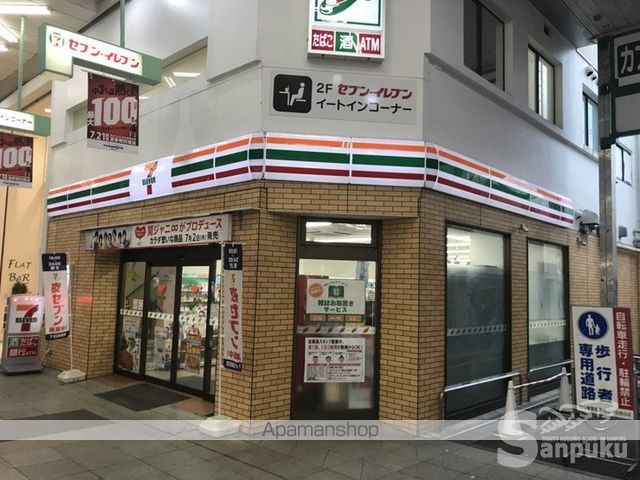 コンビニ　セブンイレブン（コンビニ）まで448m
