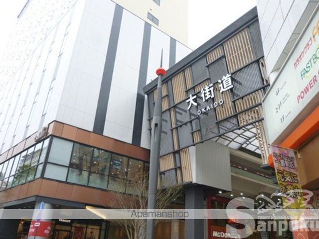その他　大街道（その他）まで770m