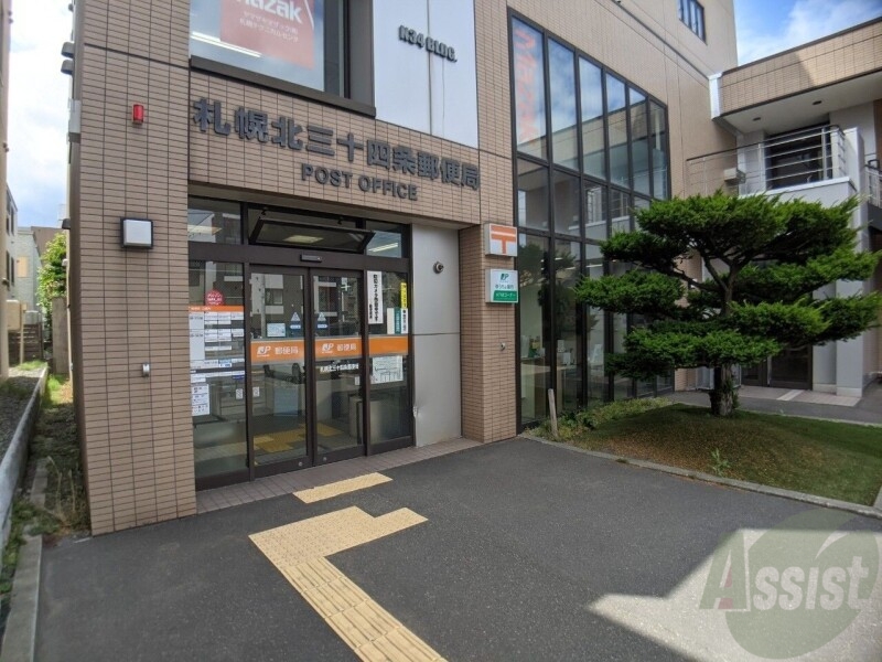 郵便局　札幌北三十四条郵便局（郵便局）まで187m