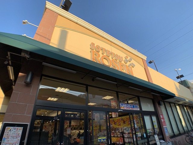 スーパー　相鉄ローゼン希望が丘店（スーパー）まで450m