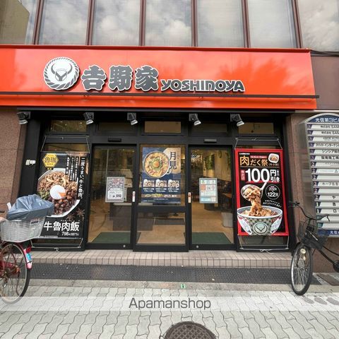 飲食店　吉野家長居店（飲食店）まで124m