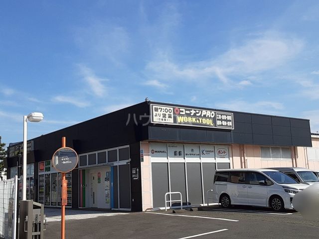 ホームセンター　コーナンPRO WORK&TOOL茅ヶ崎（ホームセンター）まで228m