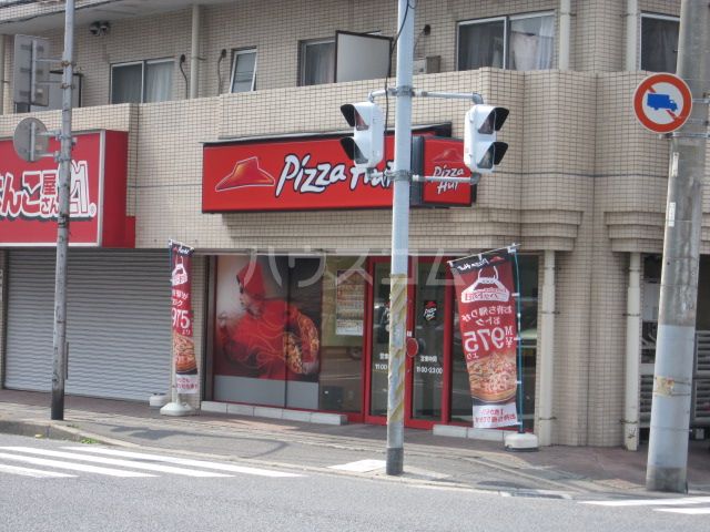 飲食店　ピザハット行徳店（飲食店）まで785m