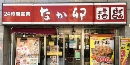 飲食店　なか卯大井町西口店（飲食店）まで623m