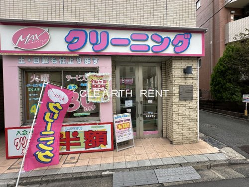 その他　MAXクリーニング 江戸川橋店（その他）まで105m