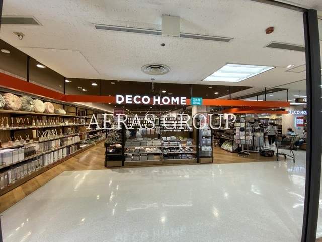 ホームセンター　デコホーム イトーヨーカドー綾瀬店（ホームセンター）まで611m
