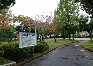 公園　ながた野４号公園（公園）まで370m