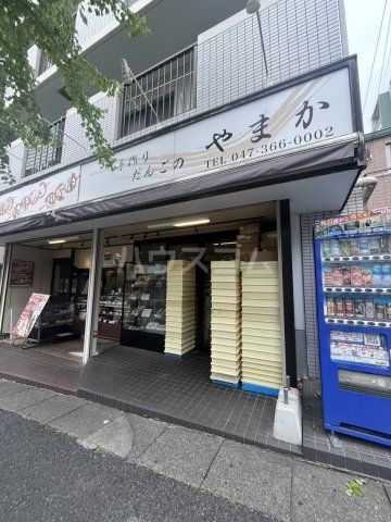 飲食店　やまか（飲食店）まで773m