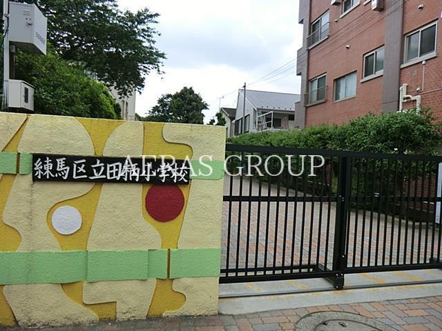 小学校　練馬区立田柄小学校（小学校）まで1078m