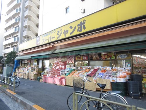 スーパー　スーパージャンボ大塚店（スーパー）まで356m