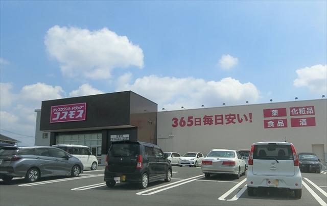 ドラックストア　ディスカウントドラッグコスモス笠懸店（ドラッグストア）まで1192m
