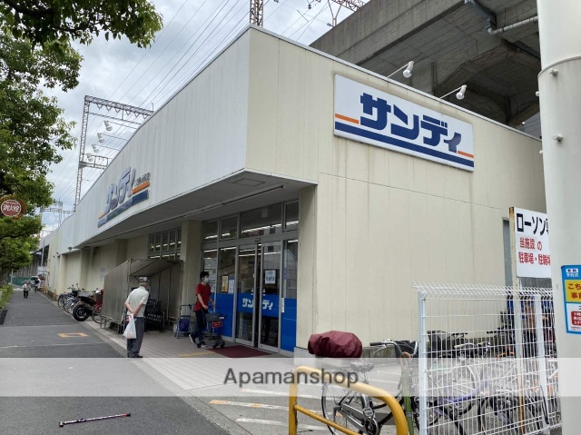 スーパー　サンディ永和店（スーパー）まで97m