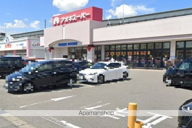 スーパー　アオキスーパー　大治南店（スーパー）まで571m