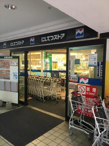 スーパー　にしてつストア高宮店（スーパー）まで393m