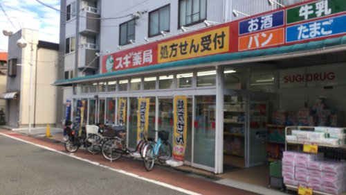 ドラックストア　スギ薬局 南大井店（ドラッグストア）まで1058m