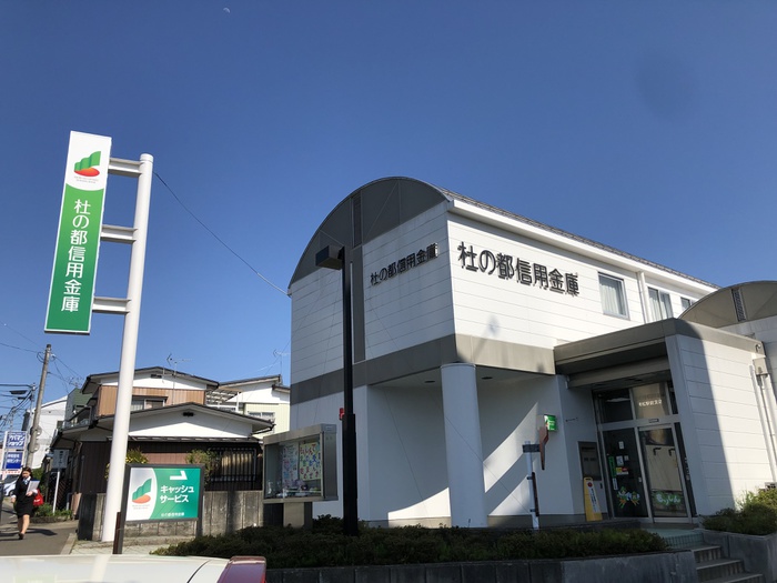 銀行　杜の都信用金庫　黒松駅前支店（銀行）まで1100m