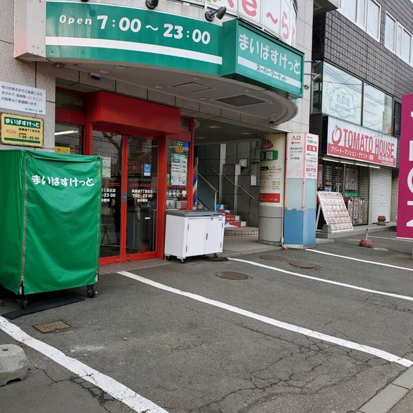 スーパー　まいばすけっと南郷通7丁目北店（スーパー）まで514m