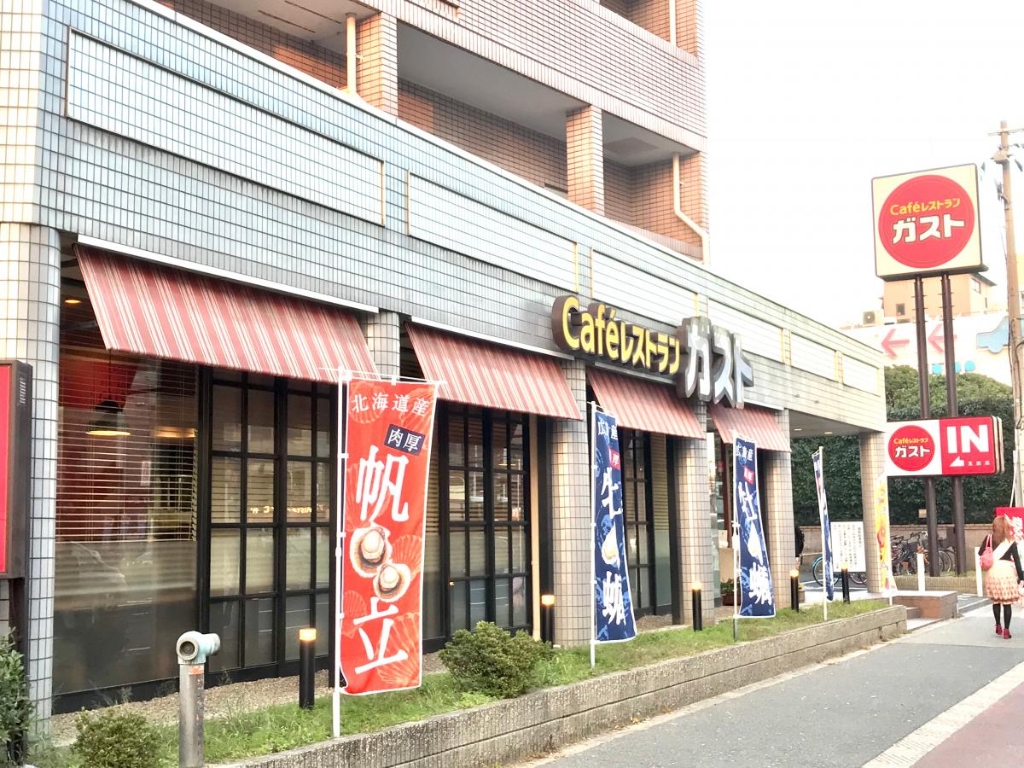 その他　ガスト 玉出店（その他）まで136m
