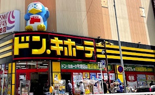 ショッピングセンター　ドン・キホーテ今池店（ショッピングセンター）まで978m
