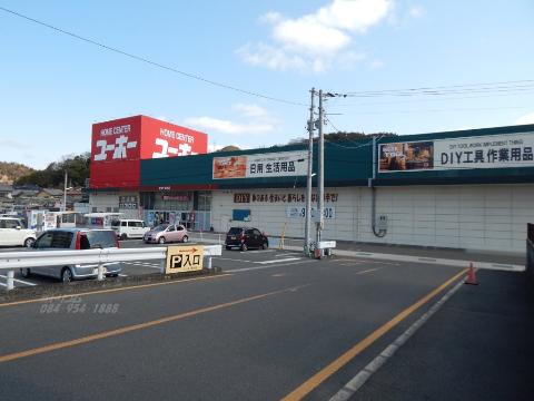 その他　ホームセンターユーホー福山店（その他）まで1555m