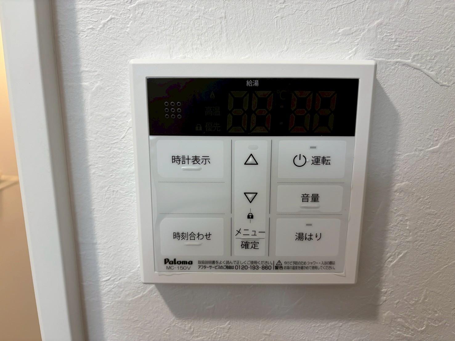 その他　給湯スイッチ