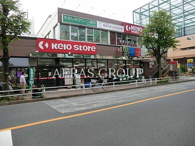 スーパー　京王ストア武蔵野店（スーパー）まで443m