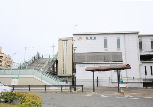その他　共和駅（その他）まで674m