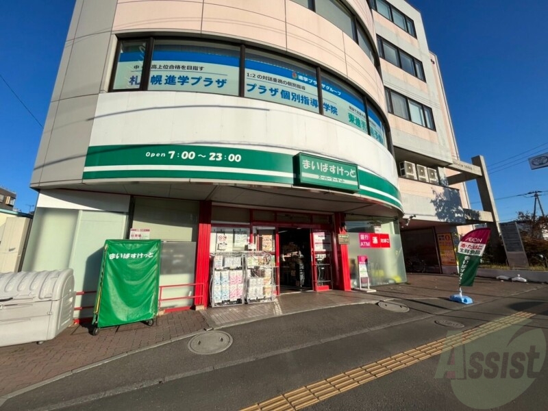 スーパー　まいばすけっと北14条東15丁目店（スーパー）まで587m