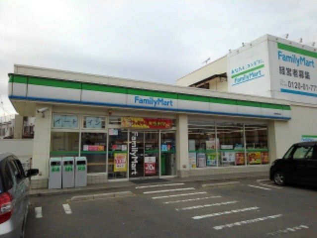 コンビニ　ファミリーマート長野東和田店（コンビニ）まで400m